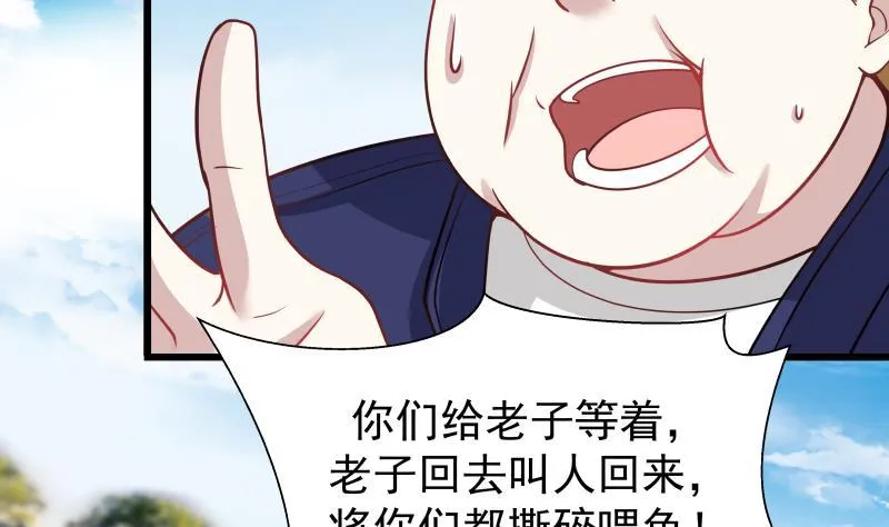 第70话 老子让你跪下你就得跪下！ 第27页