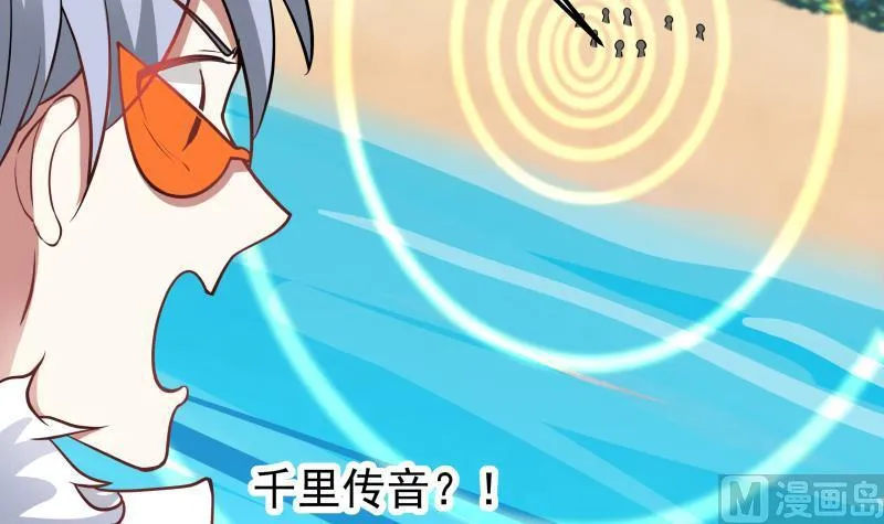 第70话 老子让你跪下你就得跪下！ 第34页