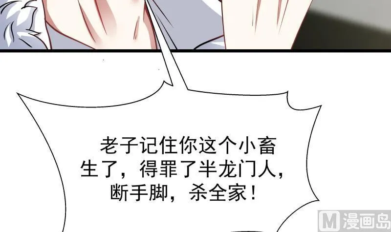第70话 老子让你跪下你就得跪下！ 第37页