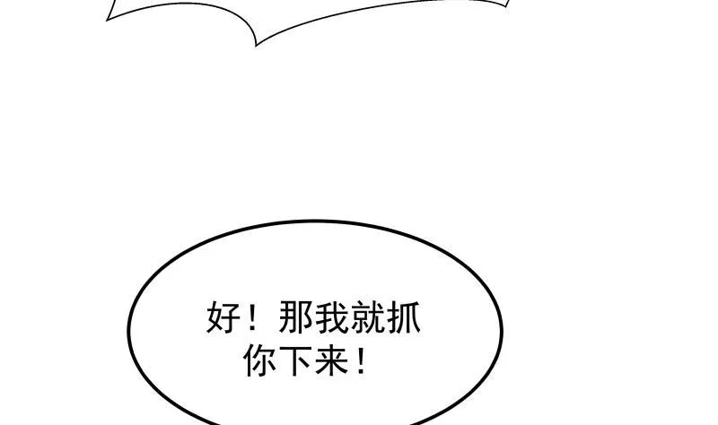 第70话 老子让你跪下你就得跪下！ 第38页