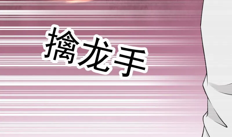 第70话 老子让你跪下你就得跪下！ 第42页