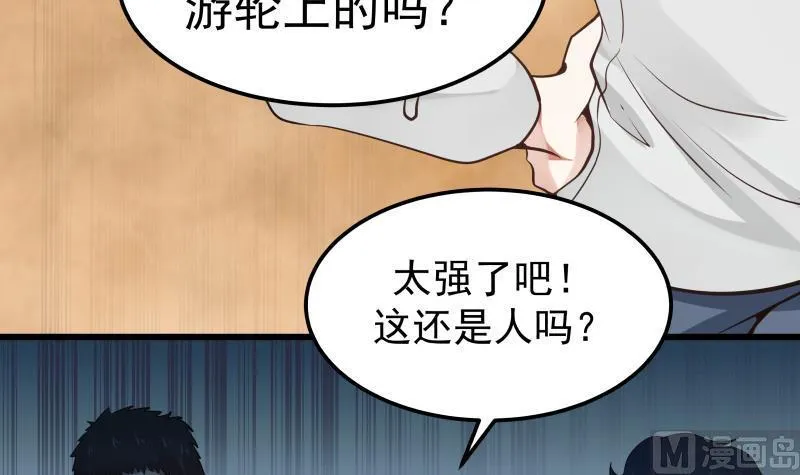 第70话 老子让你跪下你就得跪下！ 第49页