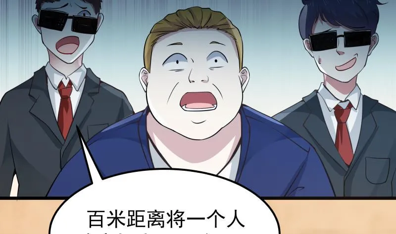 第70话 老子让你跪下你就得跪下！ 第50页
