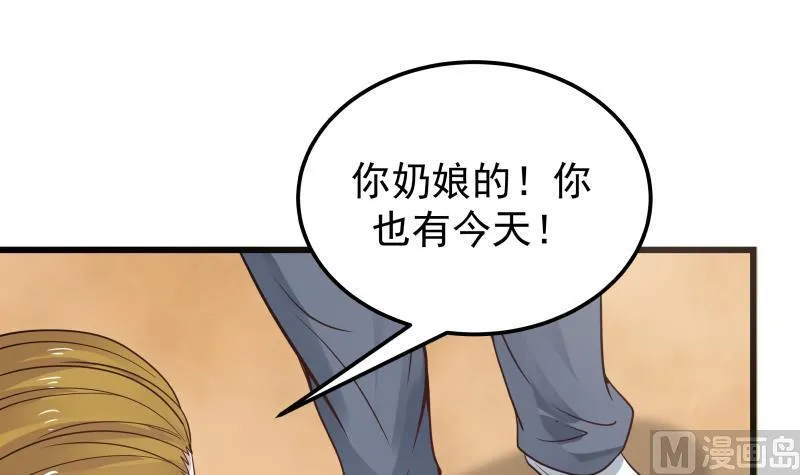 第70话 老子让你跪下你就得跪下！ 第55页
