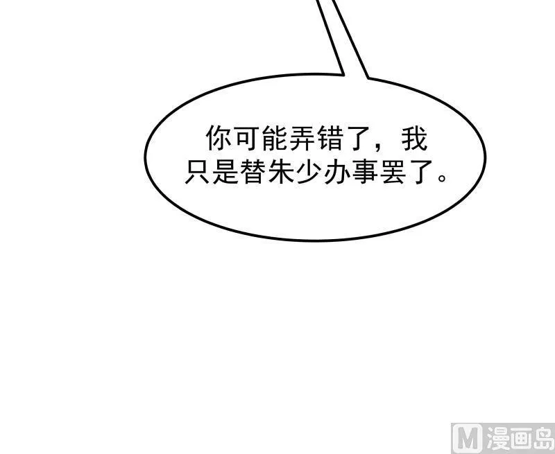 第70话 老子让你跪下你就得跪下！ 第61页