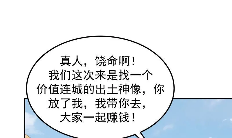 第71话 欠你拥抱啦？ 第2页
