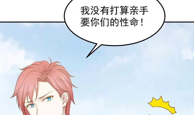 第71话 欠你拥抱啦？ 第5页