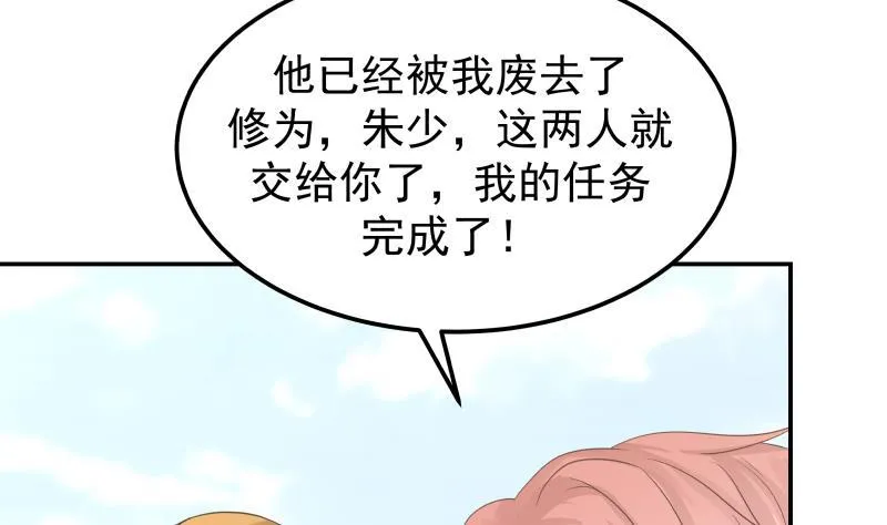 第71话 欠你拥抱啦？ 第12页