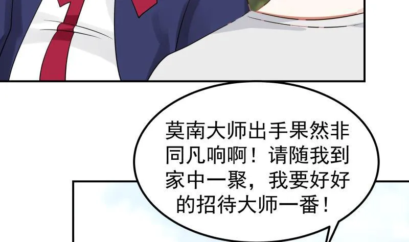 第71话 欠你拥抱啦？ 第14页
