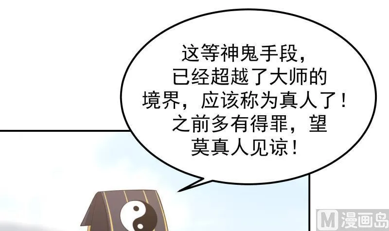 第71话 欠你拥抱啦？ 第16页