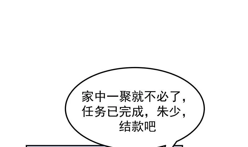 第71话 欠你拥抱啦？ 第18页