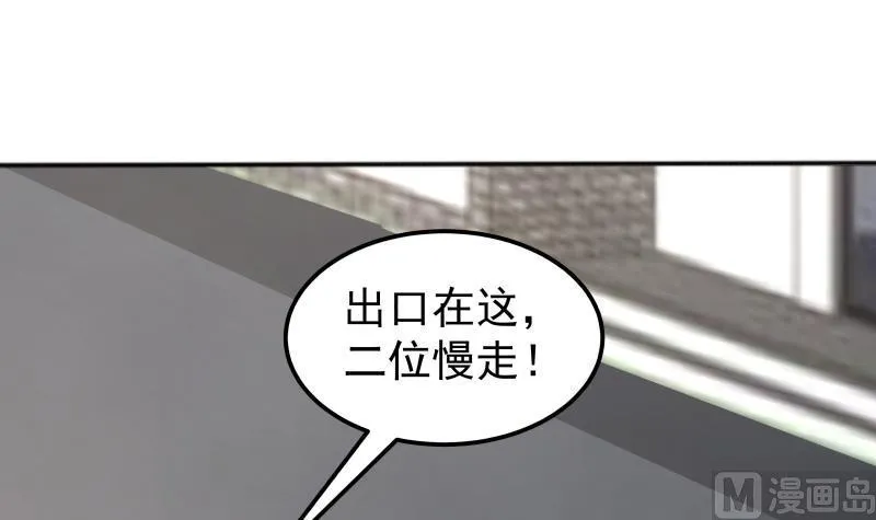 第71话 欠你拥抱啦？ 第25页