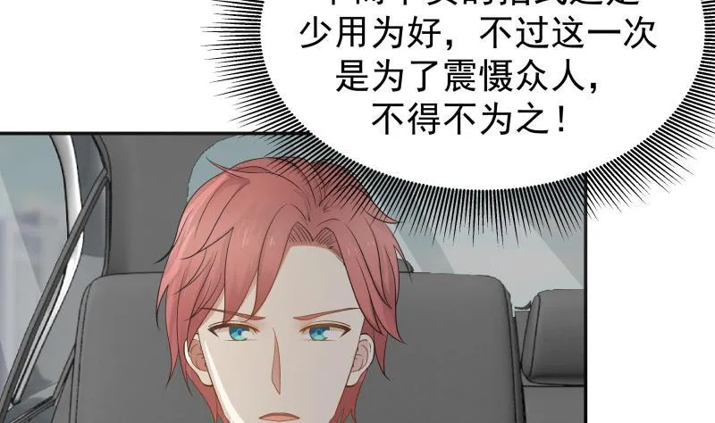 第71话 欠你拥抱啦？ 第32页