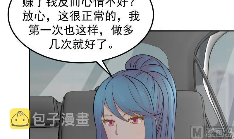 第71话 欠你拥抱啦？ 第34页
