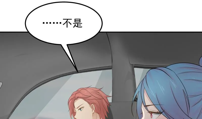 第71话 欠你拥抱啦？ 第36页