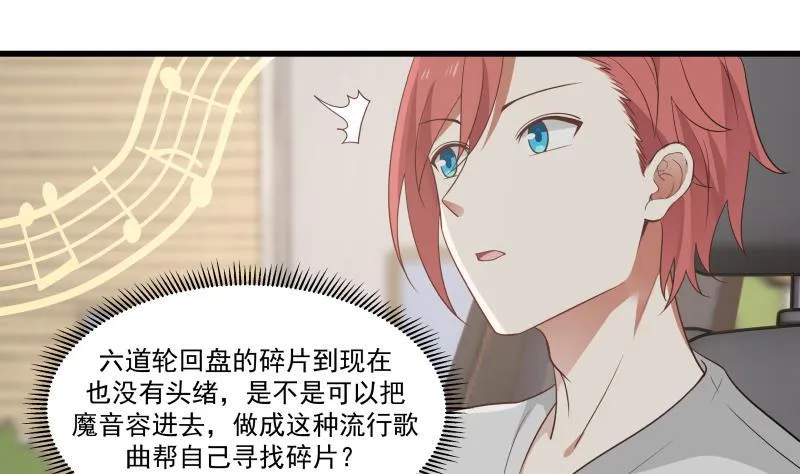 第71话 欠你拥抱啦？ 第41页