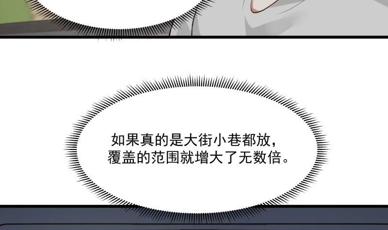 第71话 欠你拥抱啦？ 第42页
