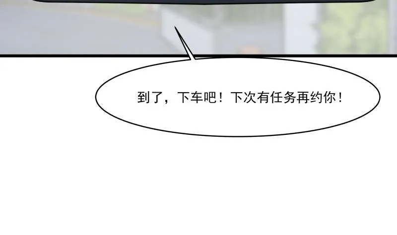 第71话 欠你拥抱啦？ 第44页
