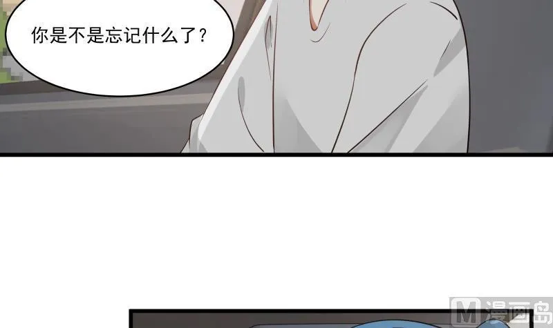 第71话 欠你拥抱啦？ 第46页