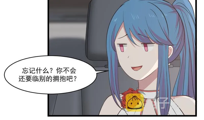 第71话 欠你拥抱啦？ 第47页