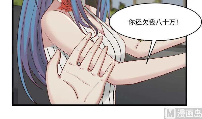 第71话 欠你拥抱啦？ 第49页