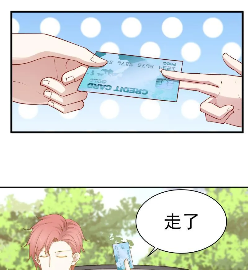 第71话 欠你拥抱啦？ 第54页