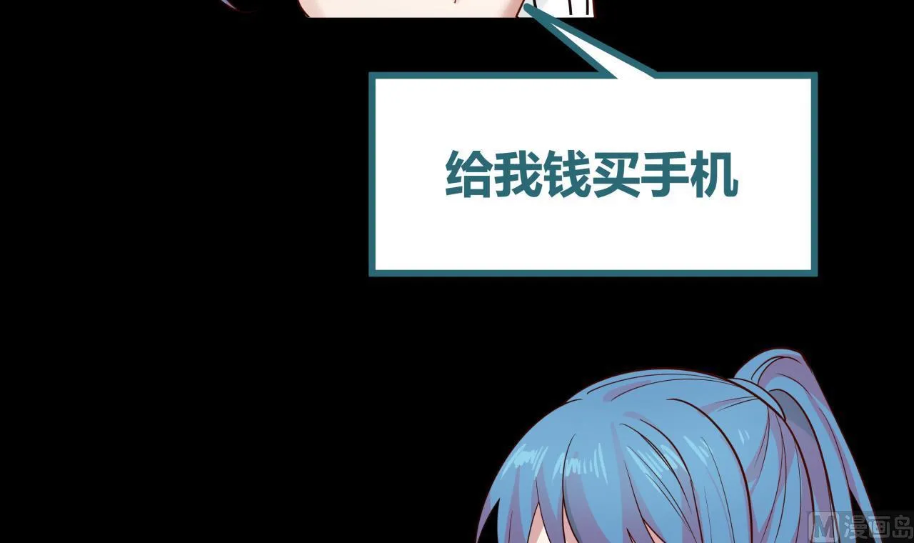 第71话 欠你拥抱啦？ 第58页