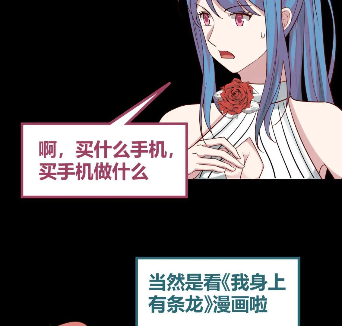 第71话 欠你拥抱啦？ 第59页