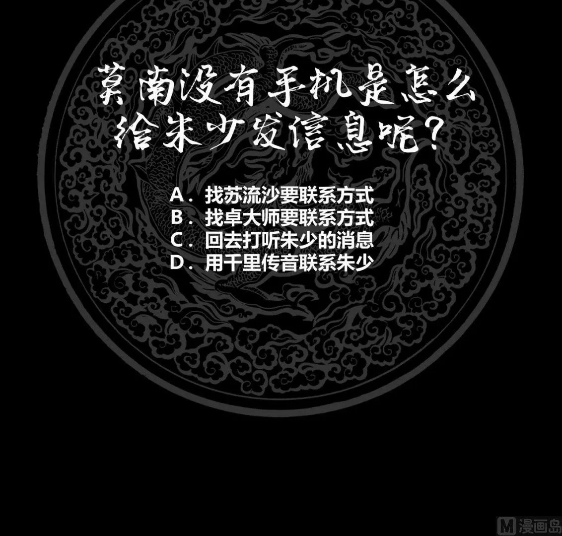 第71话 欠你拥抱啦？ 第61页