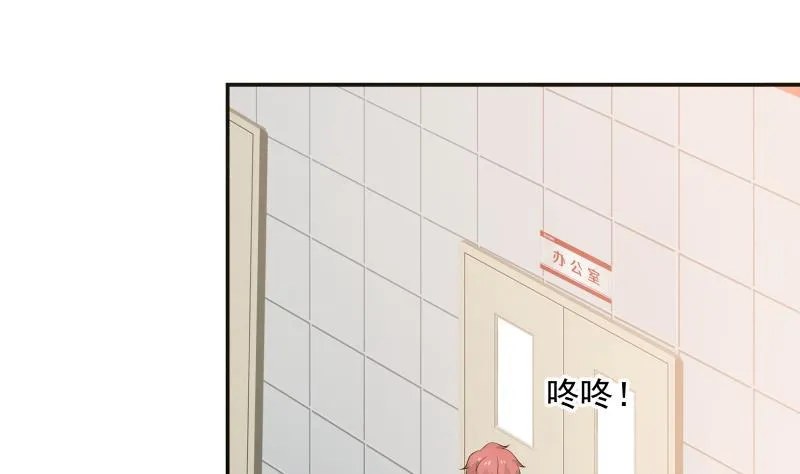第72话 她的生日？ 第6页
