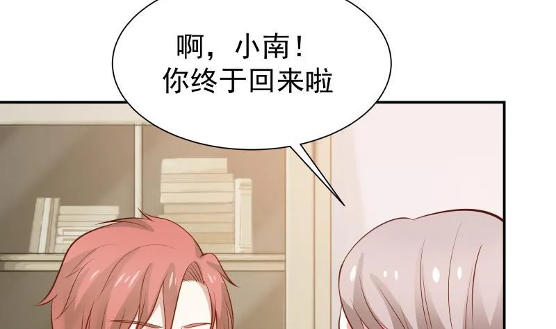 第72话 她的生日？ 第11页