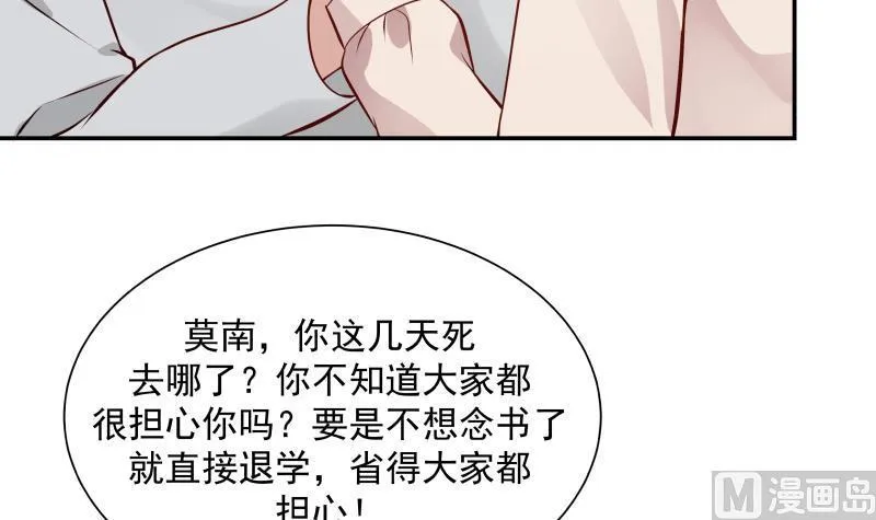 第72话 她的生日？ 第13页