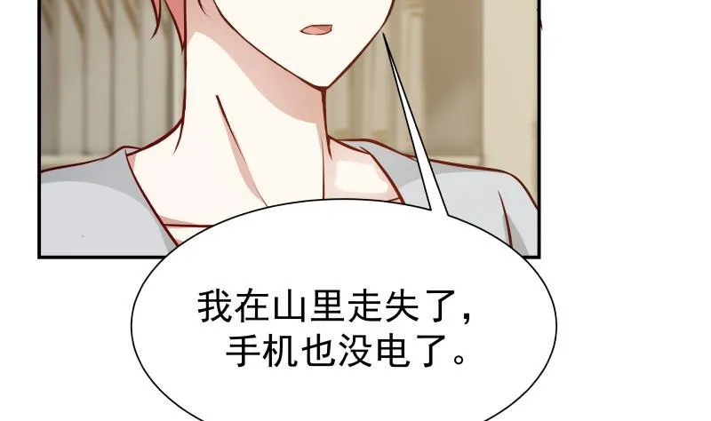 第72话 她的生日？ 第17页