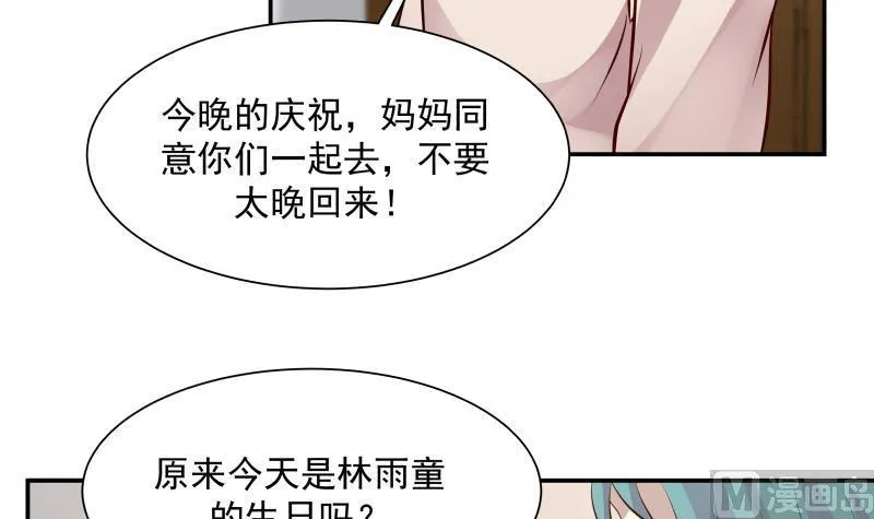 第72话 她的生日？ 第22页