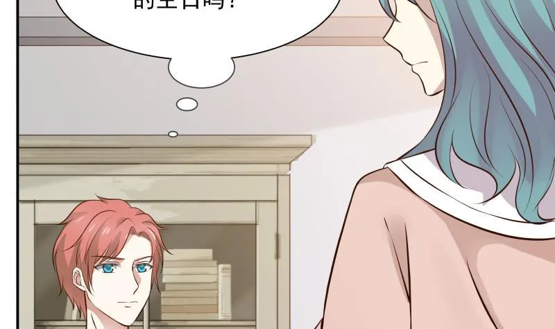 第72话 她的生日？ 第23页