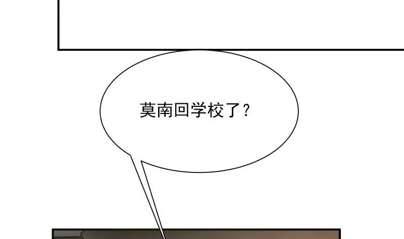 第72话 她的生日？ 第27页