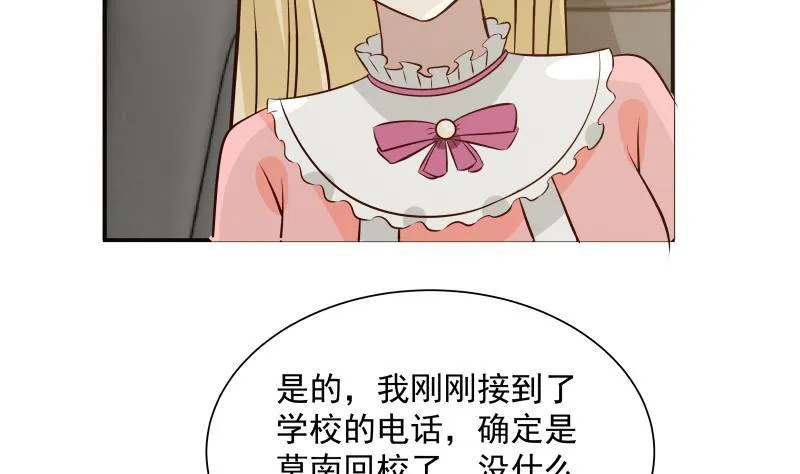 第72话 她的生日？ 第29页