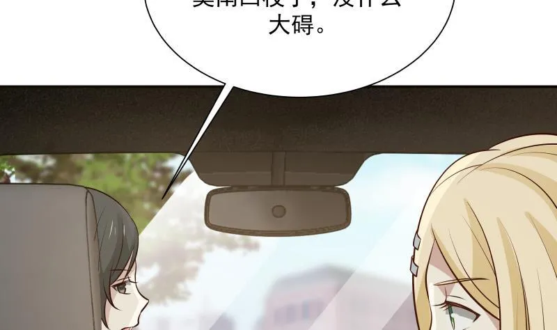 第72话 她的生日？ 第30页