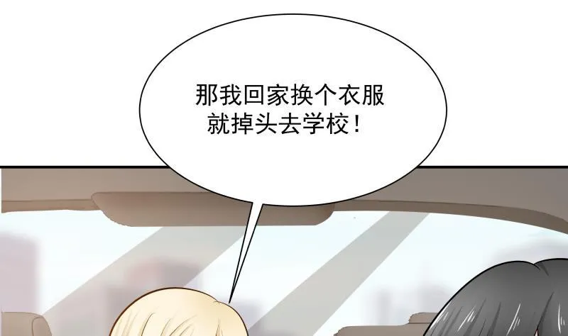 第72话 她的生日？ 第32页