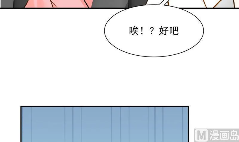 第72话 她的生日？ 第34页