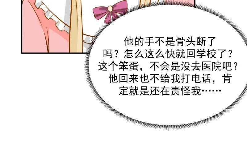 第72话 她的生日？ 第36页