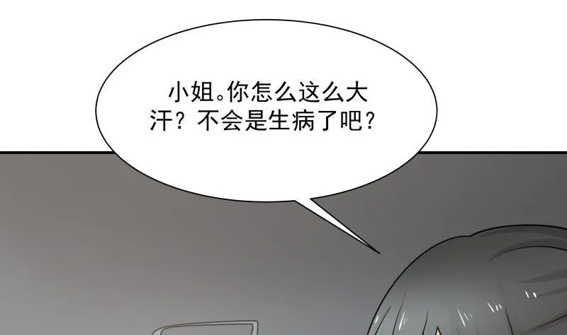 第72话 她的生日？ 第45页