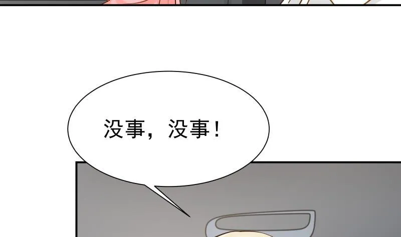 第72话 她的生日？ 第47页