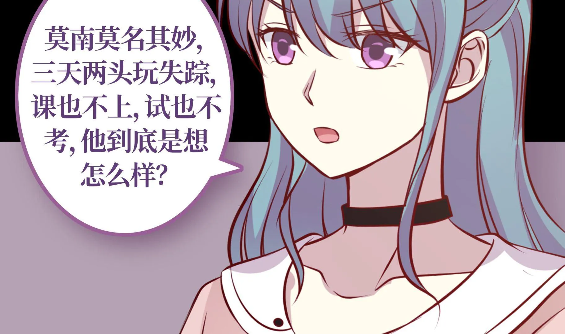 第72话 她的生日？ 第54页