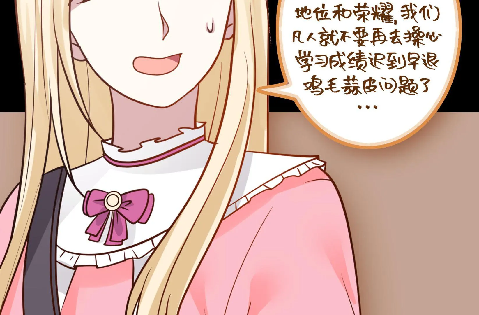 第72话 她的生日？ 第56页