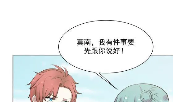 第73话 他恨我吗？ 第2页