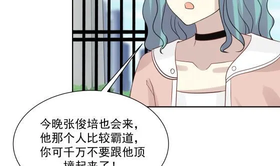 第73话 他恨我吗？ 第5页