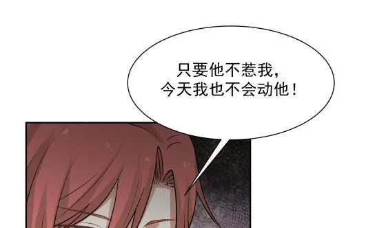 第73话 他恨我吗？ 第11页