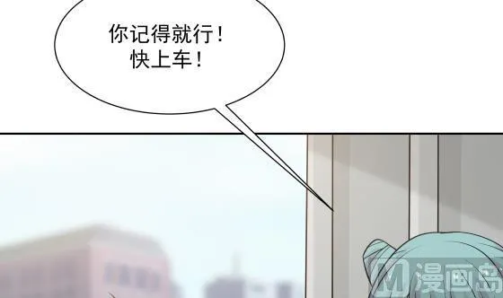 第73话 他恨我吗？ 第13页