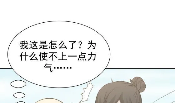 第73话 他恨我吗？ 第18页